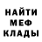 МЕФ мука Psu Shik