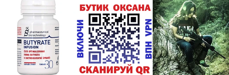 Бутират жидкий экстази  kraken tor  Ахтырский  как найти закладки 