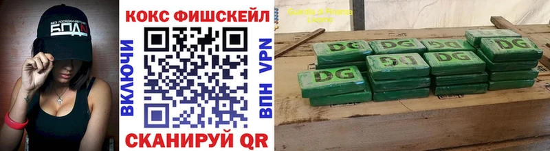 Cocaine FishScale  Ахтырский 