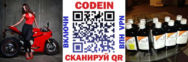 купить закладку  Ахтырский  Кодеиновый сироп Lean напиток Lean (лин) 